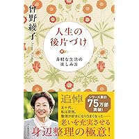老いの才覚 4584122954.jpg